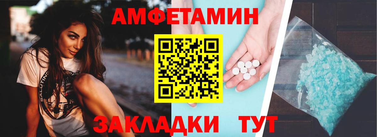 АМФЕТАМИН  АМФ  Вход с VPN  Amphetamine 98%  Красноармейск 