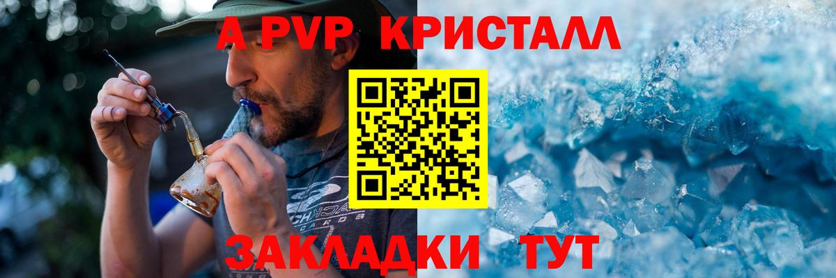 Alpha-PVP крисы CK  Alpha-PVP Соль  Вход с VPN  Красноармейск 