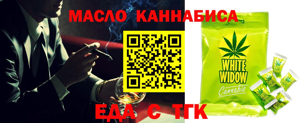 Красноармейск  Печенье с ТГК конопля  Вход с VPN 
