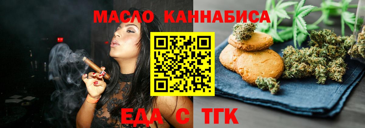 Cannafood конопля Красноармейск