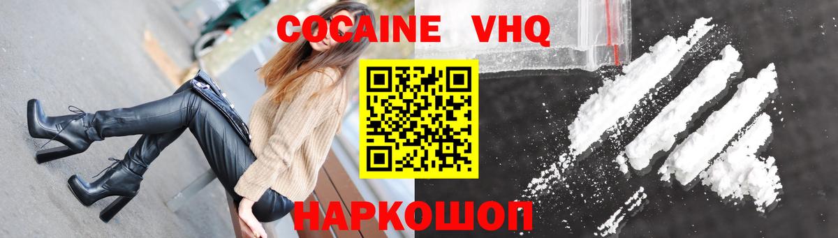 Cocaine Перу Красноармейск
