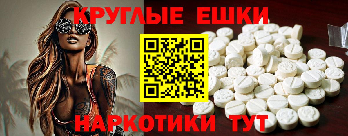 ЭКСТАЗИ Cube  Вход с VPN  ЭКСТАЗИ 300 mg  Красноармейск 