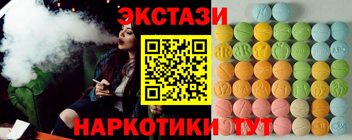 Ecstasy 280мг Красноармейск