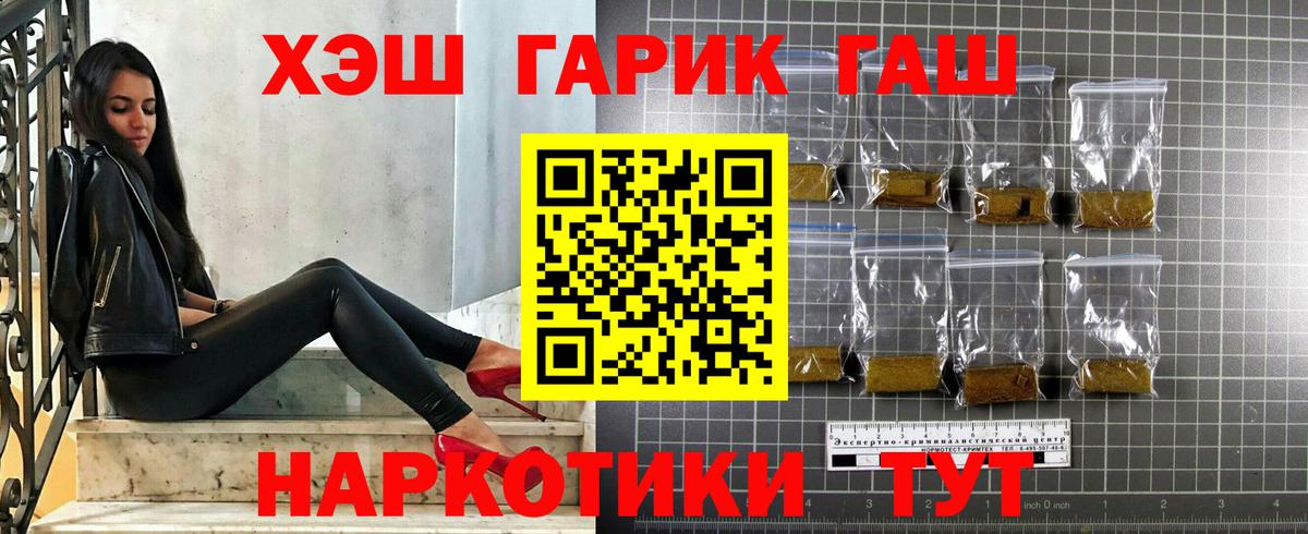 Гашиш AMNESIA HAZE  ГАШИШ  Вход с VPN  Красноармейск  ГАШ hashish 