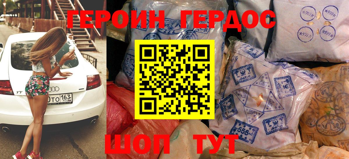 Красноармейск  Героин  Вход с VPN  ГЕРОИН хмурый 