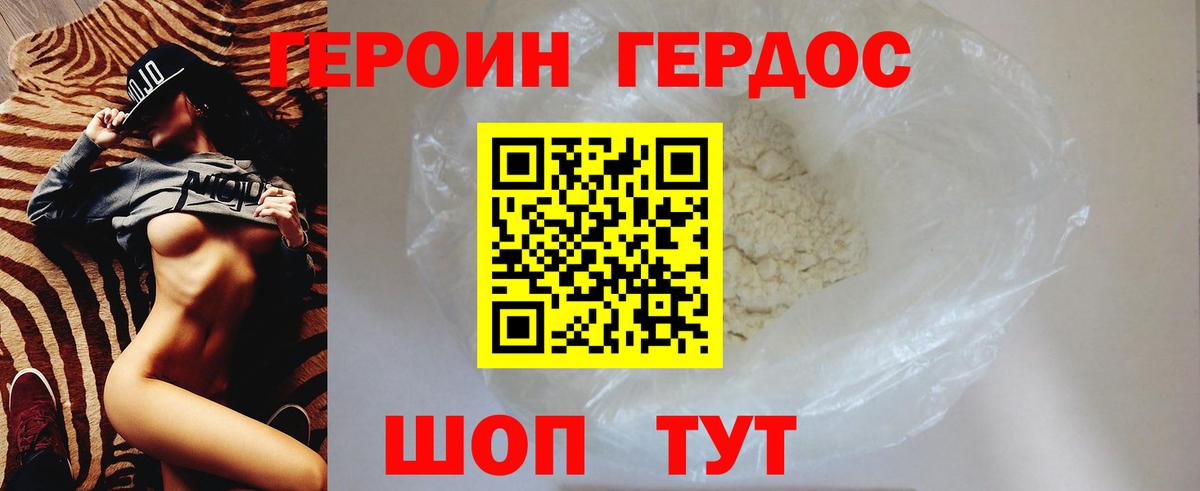 Героин афганец Красноармейск
