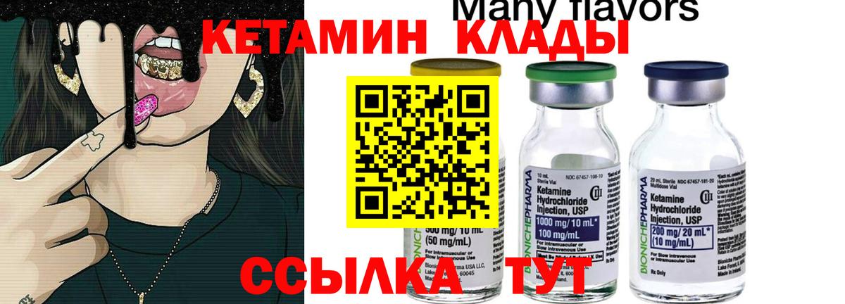 КЕТАМИН ketamine  Вход с VPN  Красноармейск  Кетамин VHQ 