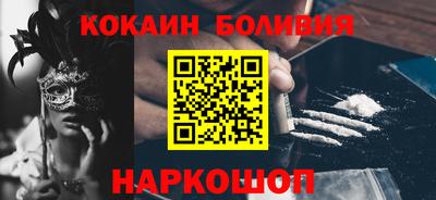 COCAINE Белорецк