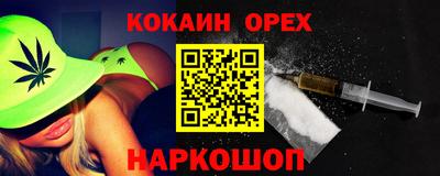 COCAINE Белорецк