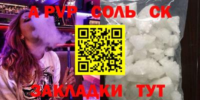соль ск Белореченск