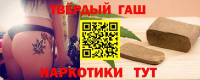 гашишное масло Бердск