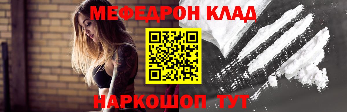 Красноармейск  МЕФ  МЯУ-МЯУ  Вход с VPN  МЯУ-МЯУ мяу мяу  МЯУ-МЯУ mephedrone 
