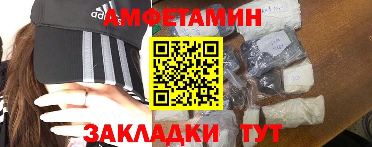 Красноармейск  МЕТАМФЕТАМИН Methamphetamine  Вход с VPN 