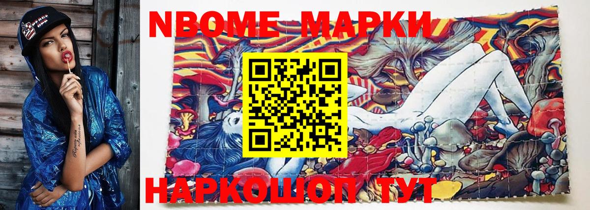 Наркотические марки 1,5мг  Вход с VPN  Наркотические марки 1,5мг  Наркотические марки  Красноармейск 
