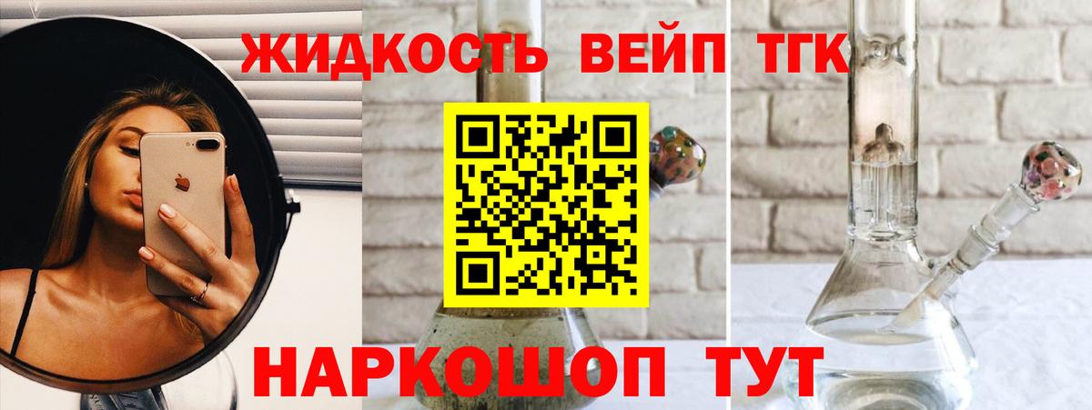 где продают     зеркало  Красноармейск  ТГК вейп с тгк  Вход с VPN 