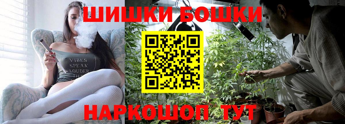 Бошки Шишки Ganja Красноармейск